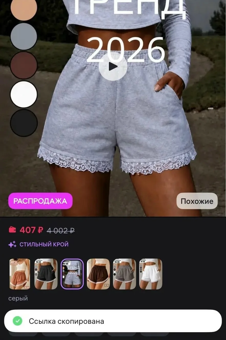 https://www.wildberries.ru/catalog/1032170733/detail.aspx