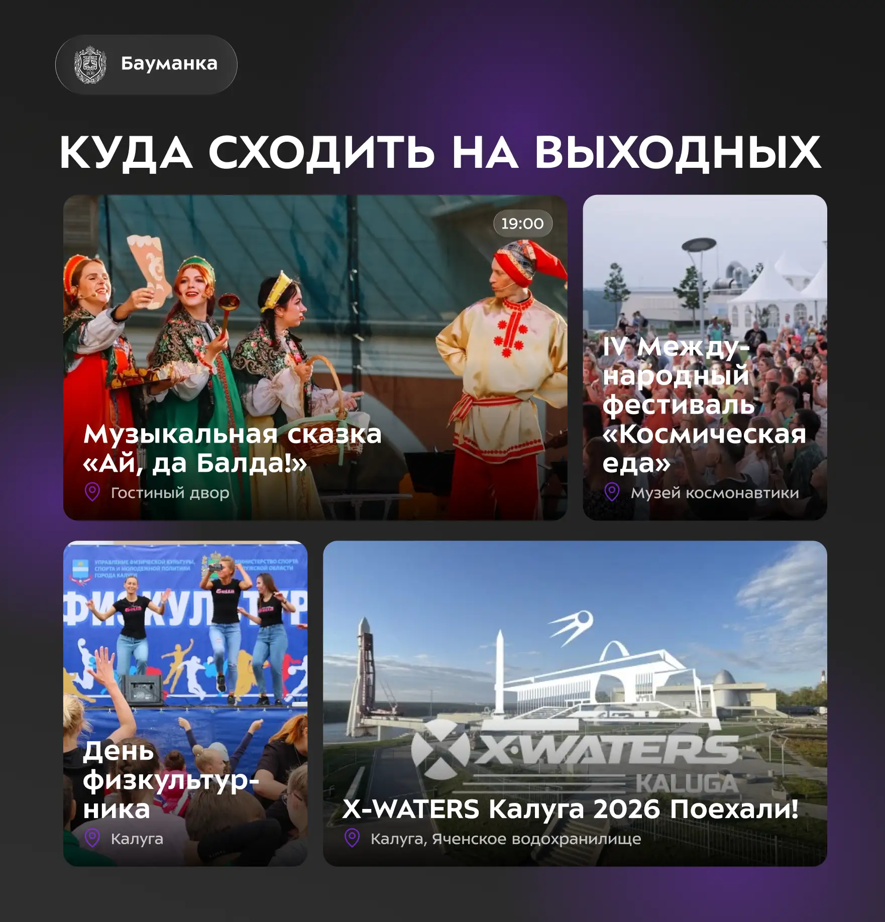 🎉 Среда — маленькая пятница, а выходные созданы для тёплых прогулок и ярких впечатлений!
Мы собрали