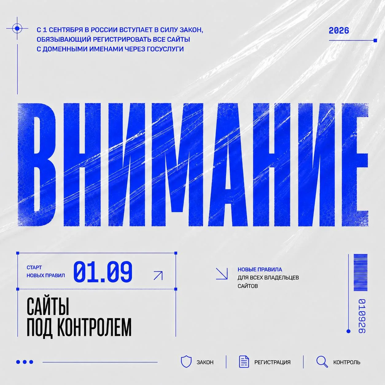 ⚠️ Важная новость для владельцев сайтов.