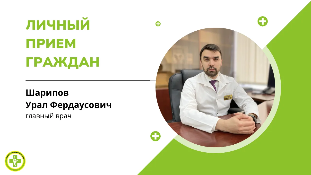 📢 Уважаемые жители Чишминского района!