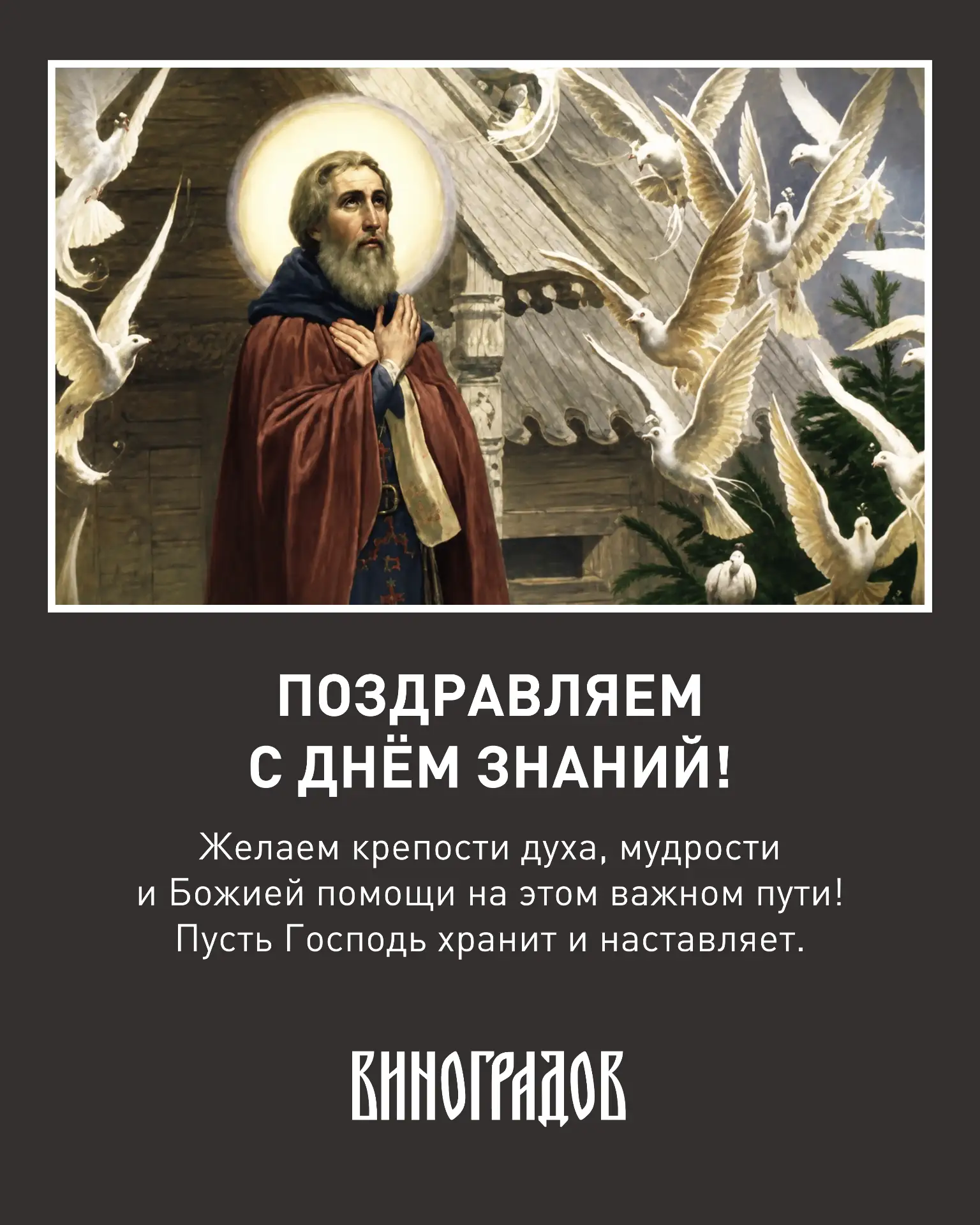Начало учебного года — время новых знаний, открытий и важных шагов для детей 🤍