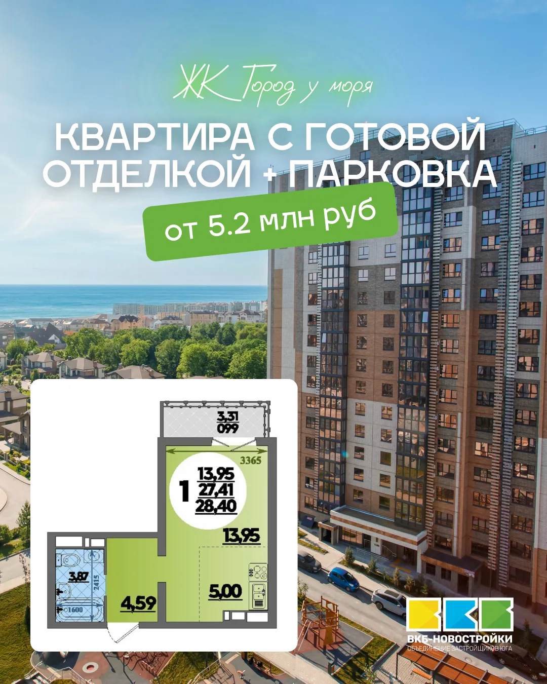 🔥 Хотите суперкомбо? Забирайте! Квартира + парковка по отличной цене! 🔥