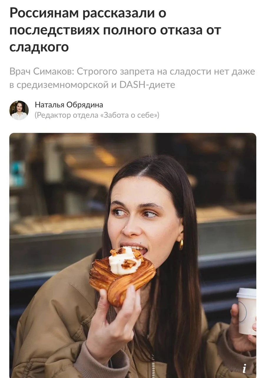 🍰 Полный отказ от сладкого может быть опасен для здоровья