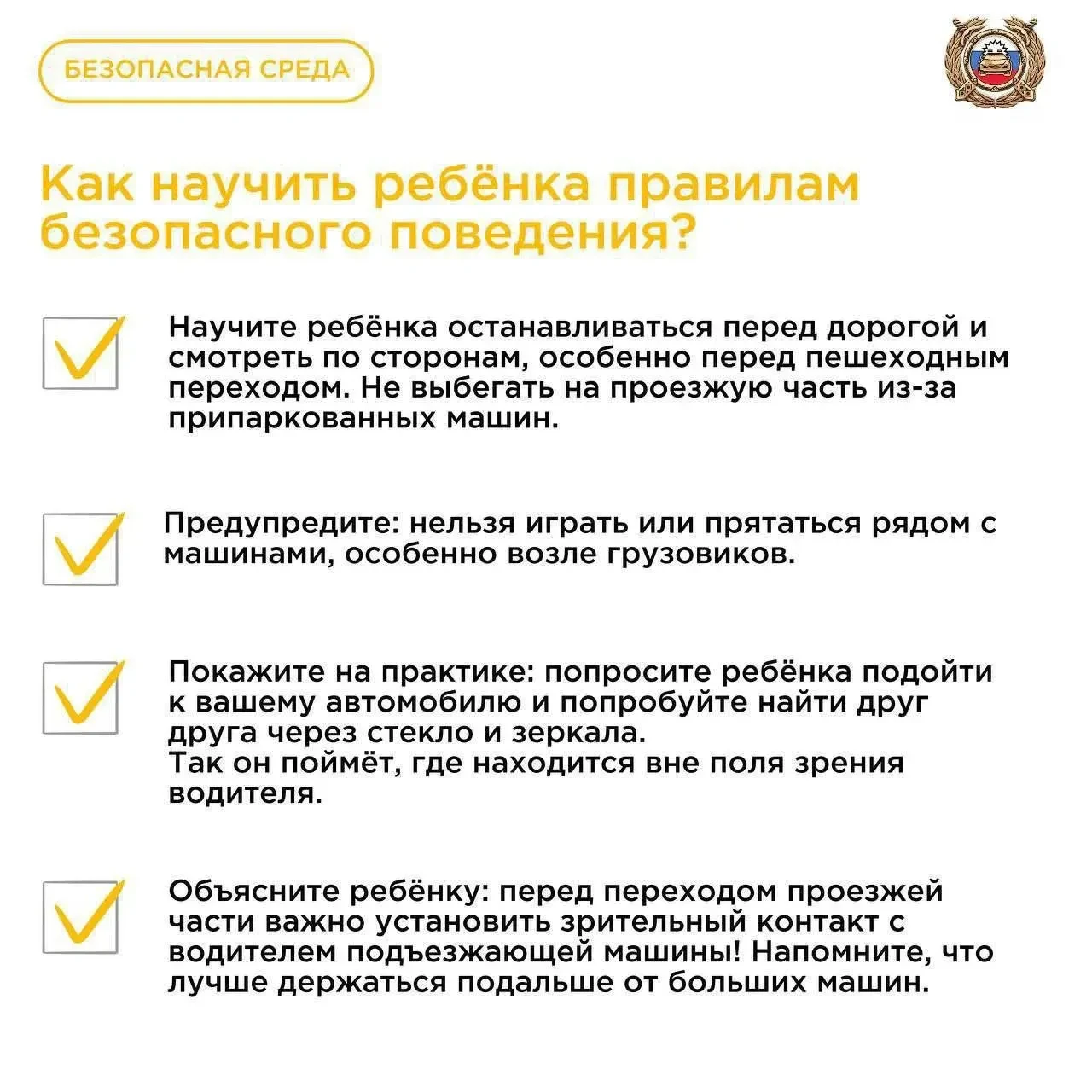 Слепые зоны автомобиля: где пешеход остаётся невидимым для водителя