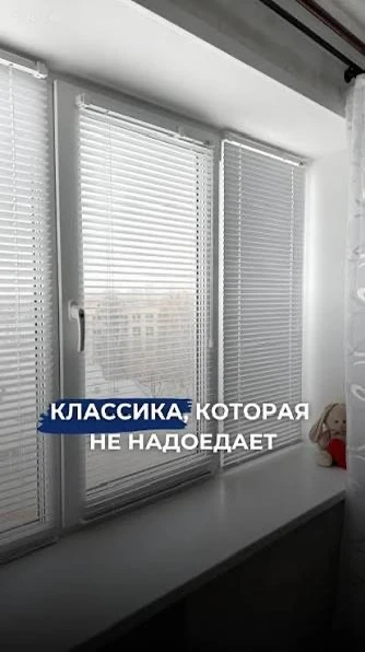 Как горизонтальные жалюзи влияют на визуальную геометрию помещения ✨