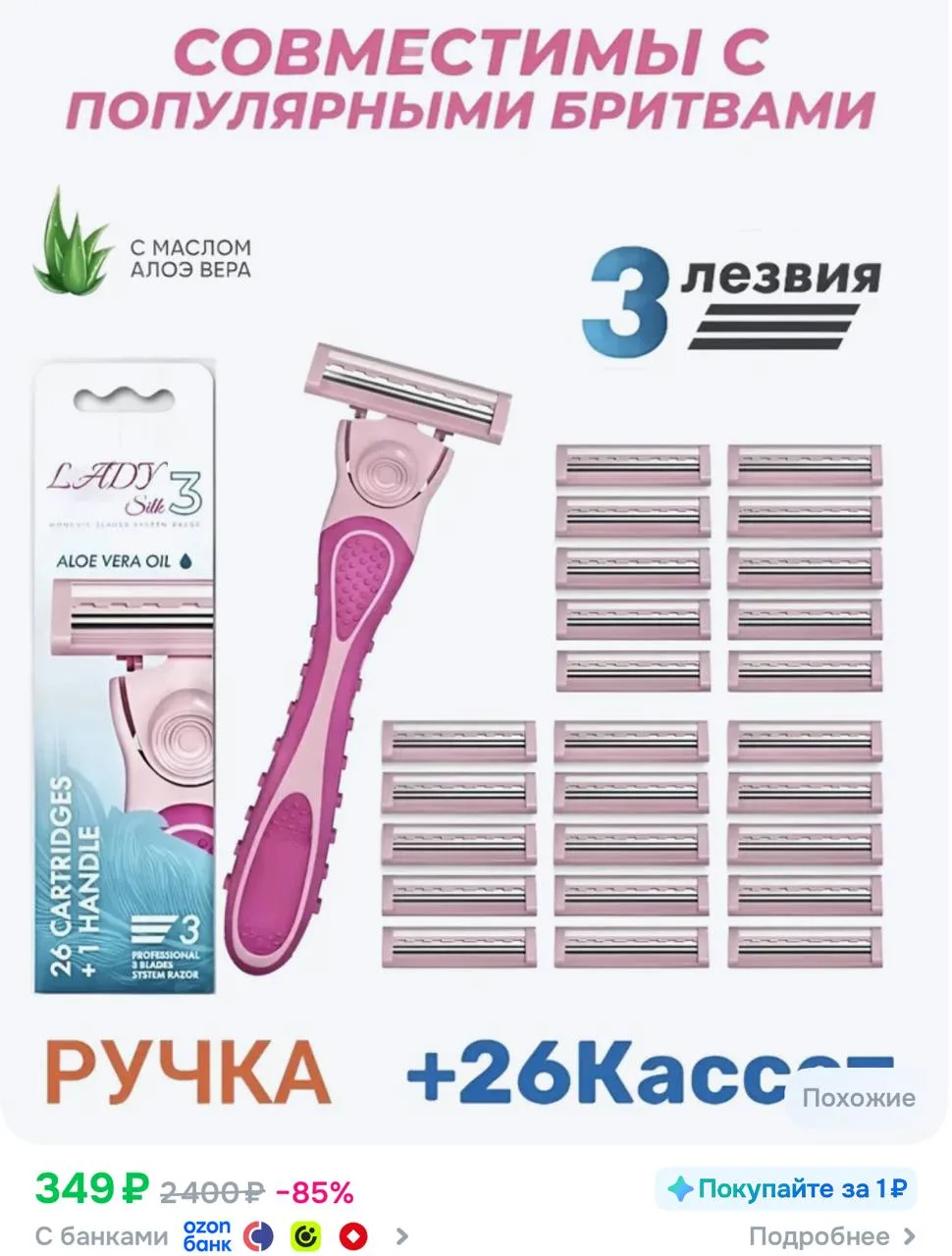 https://ozon.ru/t/l1zVvdO