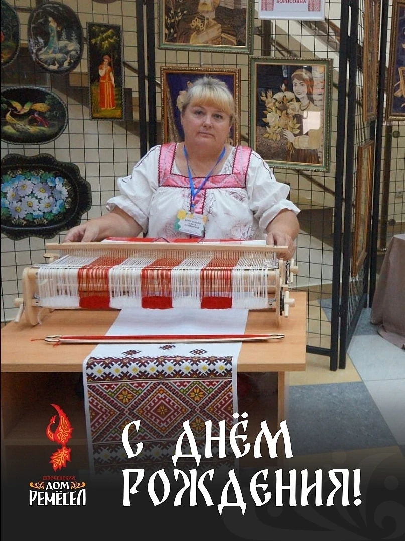 Поздравляем с днём рождения женщину с доброй душой, талантливую мастерицу Ольгу Бондаре...