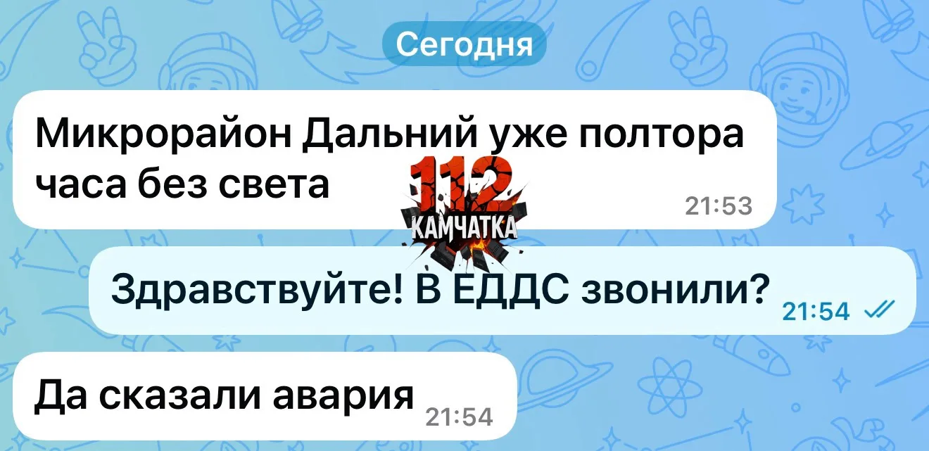 1,5 часа без света м-н Дальний, в Петропавловске

Об этом сообщает читатель 112 КАМЧАТКА.

По данным