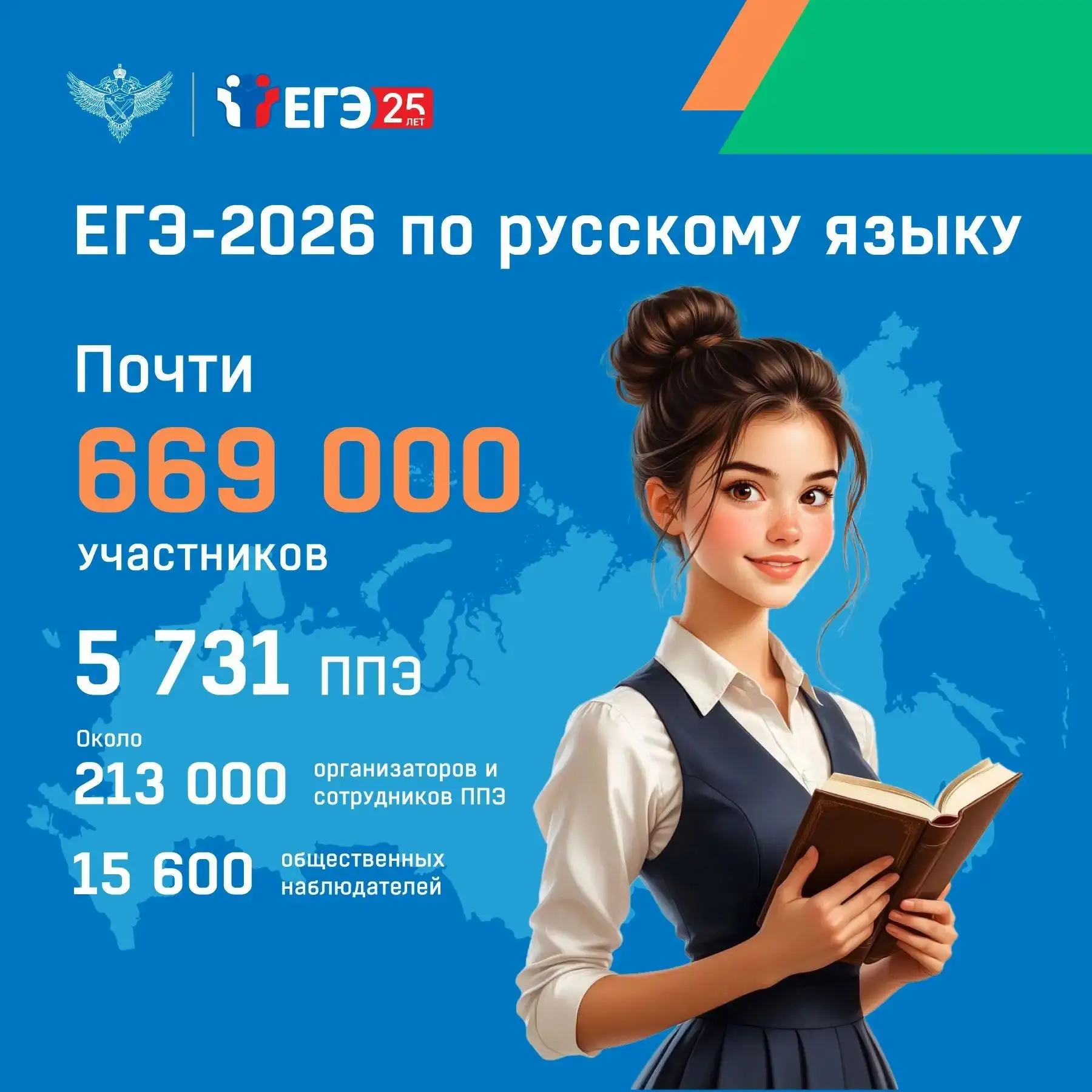 4 июня экзаменационную кампанию ЕГЭ 2026 года продолжает экзамен по русскому языку. Это...