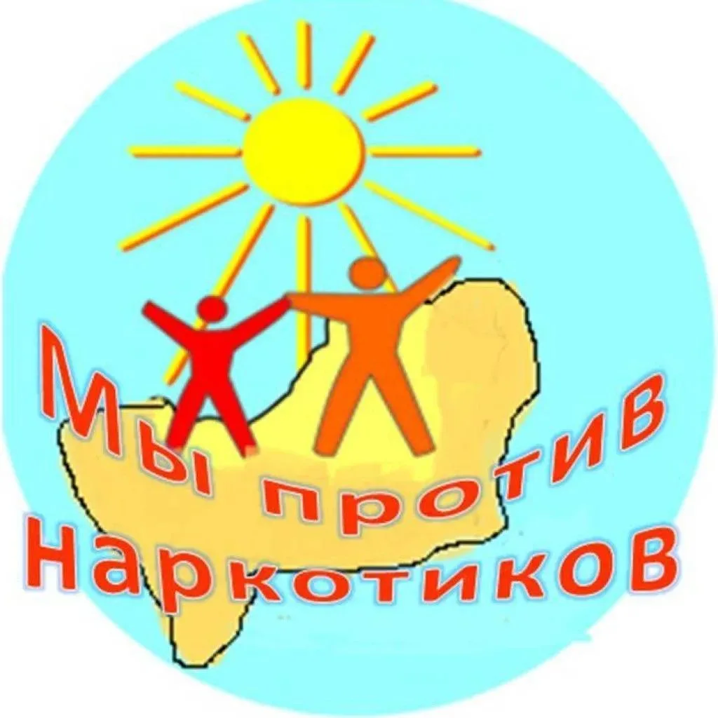 13 августа в ДК был проведен информационный час «Жизнь без наркотиков» для подрастающег...