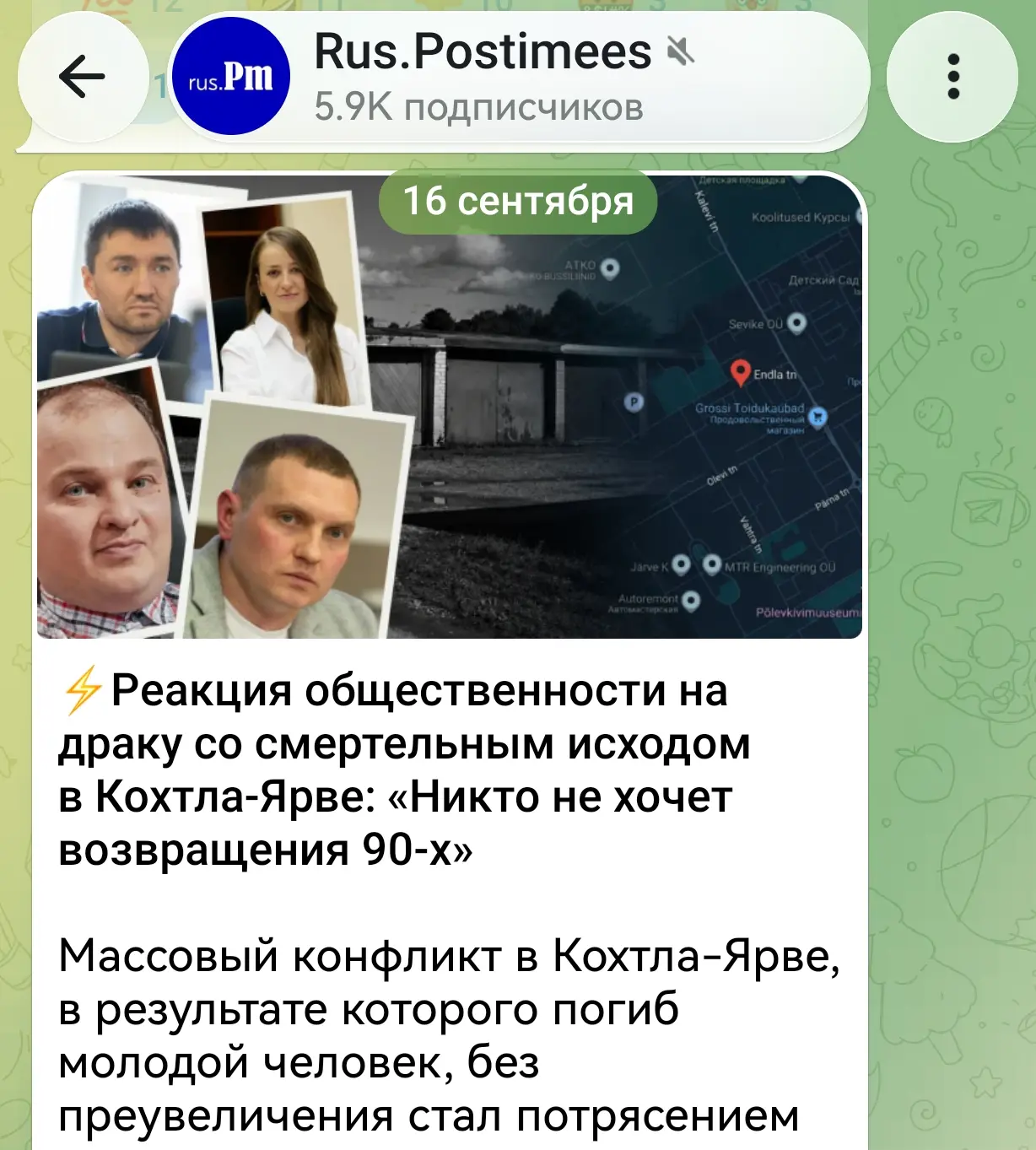 Эстония почему-то не хочет возвращения девяностых.