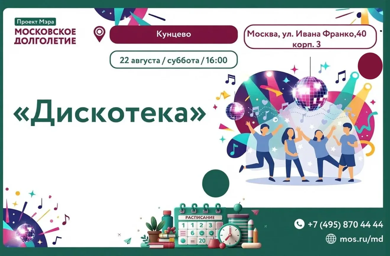 Дорогие друзья! 🎉🌟