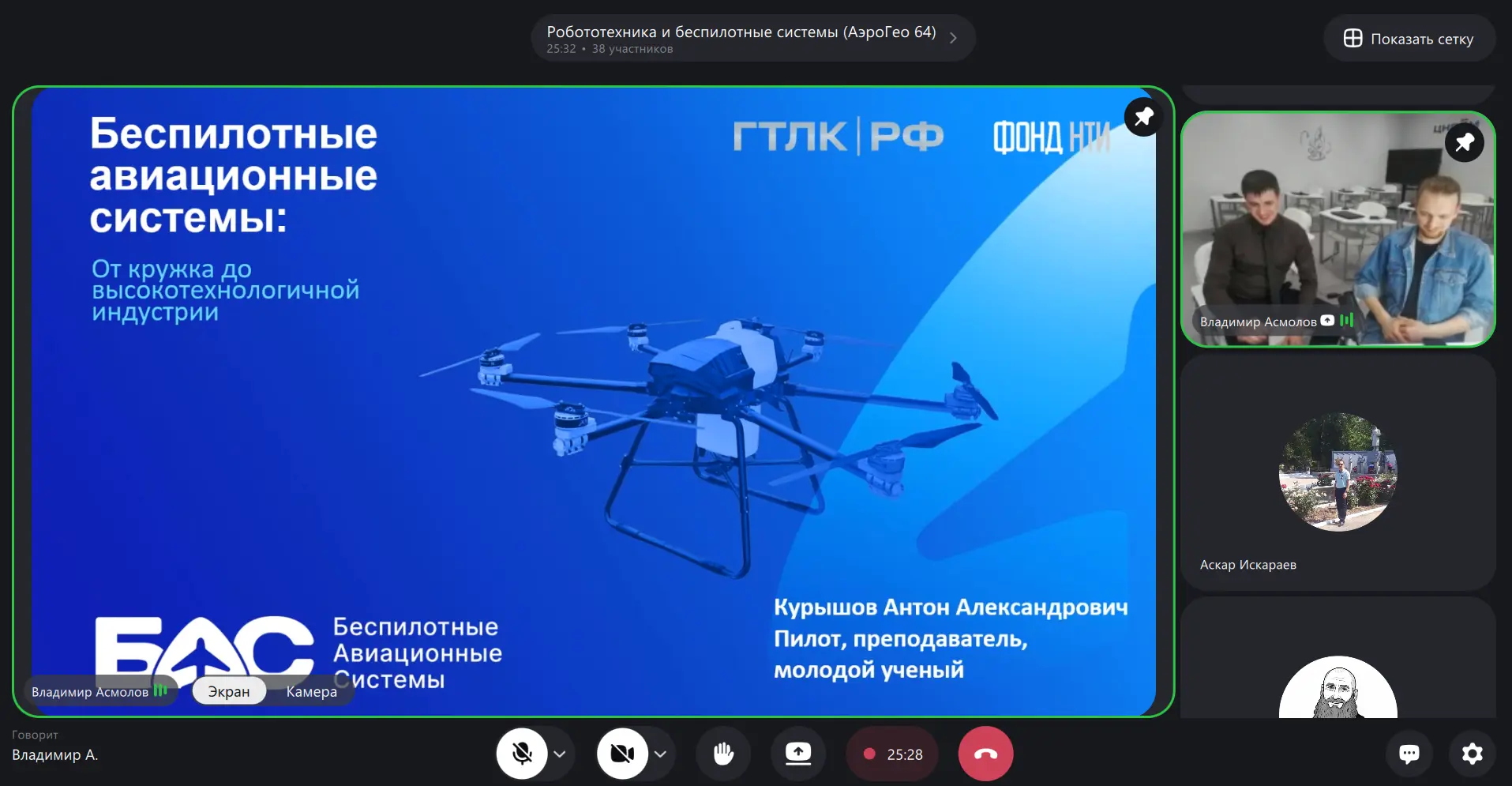 17 апреля 2026 года состоялся вебинар на тему: «Актуальные вопросы развития беспилотных систем».  Сп