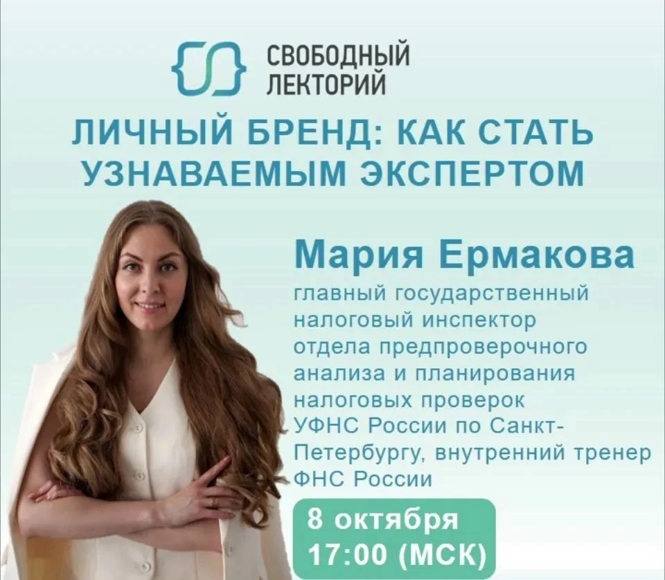 Сегодня в 17:00 – «Личный бренд: как стать узнаваемым экспертом»