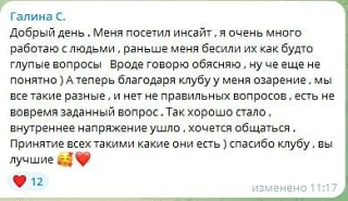 Уже завтра 🔥 

Завтра мы встречаемся, что поговорить про внутреннюю опору и что делать, когда трево