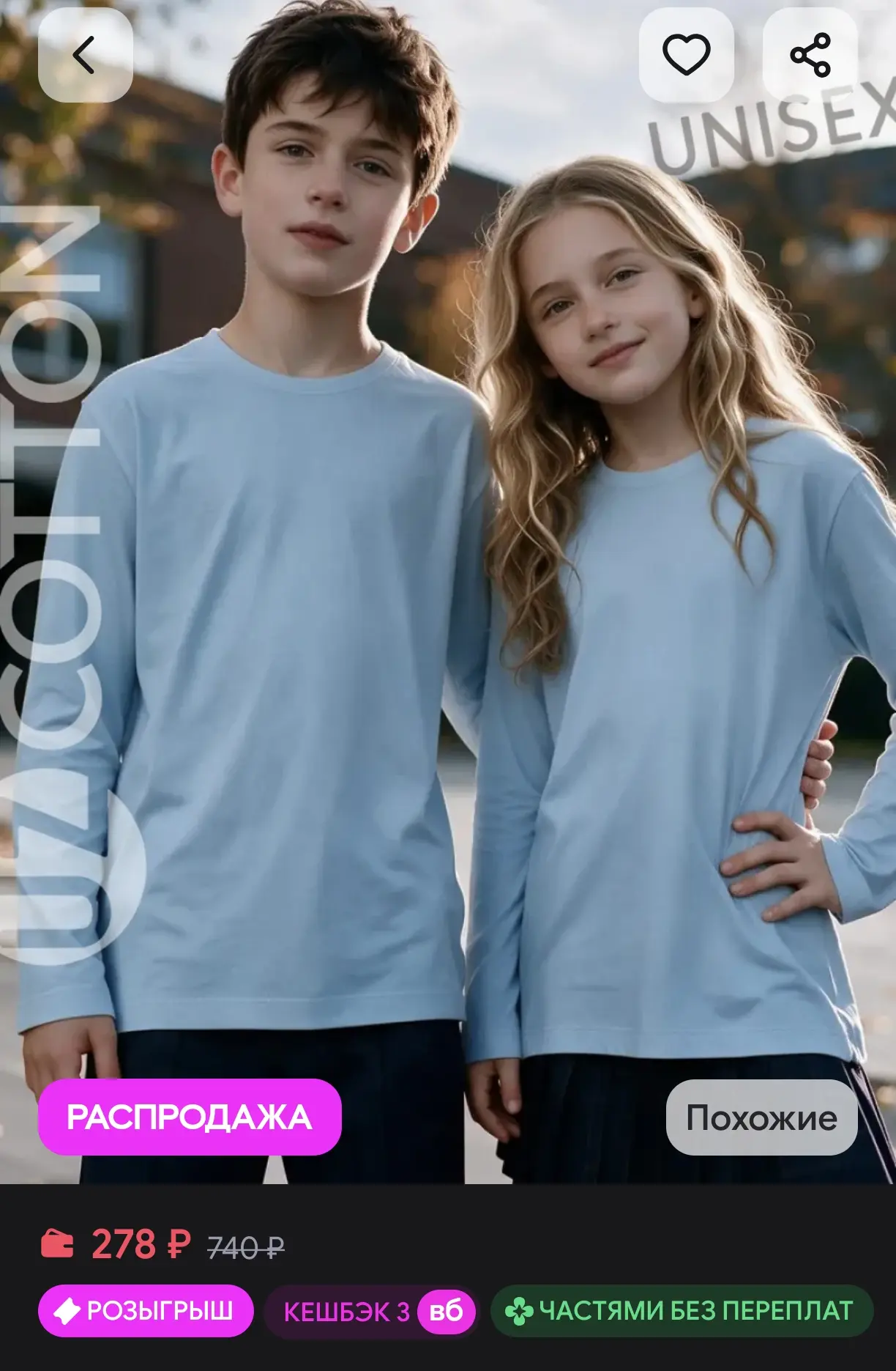 Лонгслив UZ-COTTON унисекс