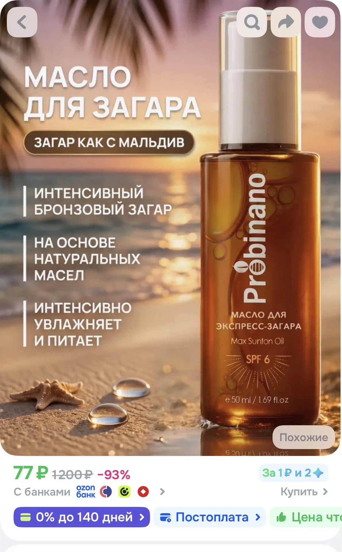 Кто собирается в отпуск? Для вас находочка ❤️