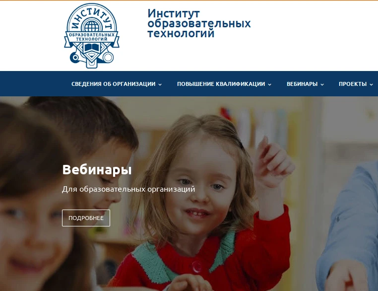 🖼«Институт образовательных технологий» информирует о приеме заявок для образовательных...
