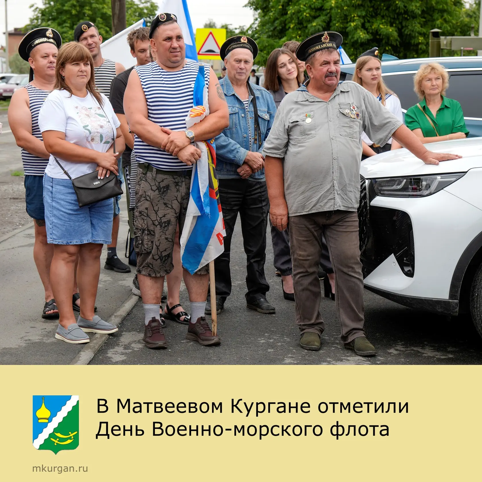 📢 В Матвеево-Курганском районе отметили День Военно-морского флота.