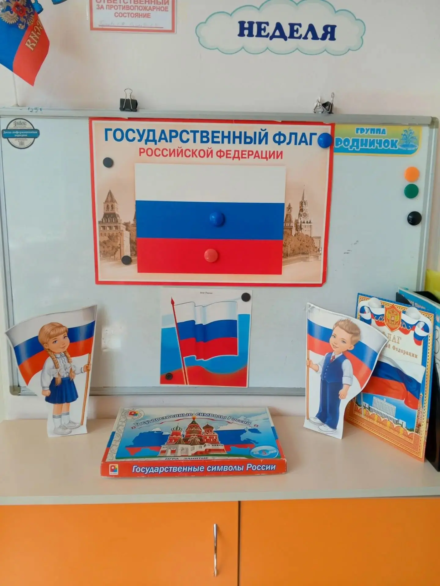 🇷🇺  Триколор единства: как прошёл наш День Флага!