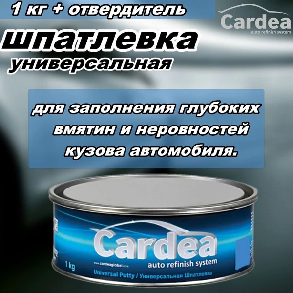 Шпатлёвка