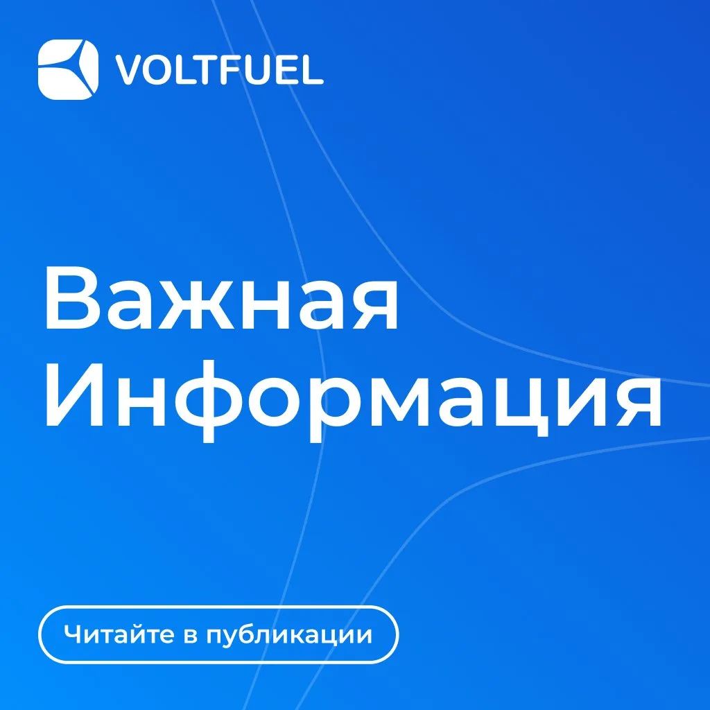 2 и 3 июля с 09:00 до 18:00 зарядные станции в Росатом по адресу Калининградская область, г. Калинин