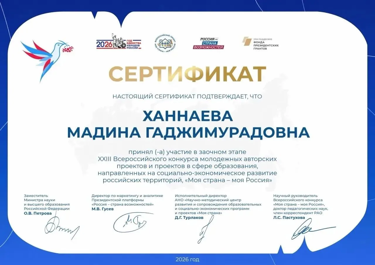 Педагог и ученица нашей школы отмечены наградами всероссийского конкурса авторских проектов. 
Учениц