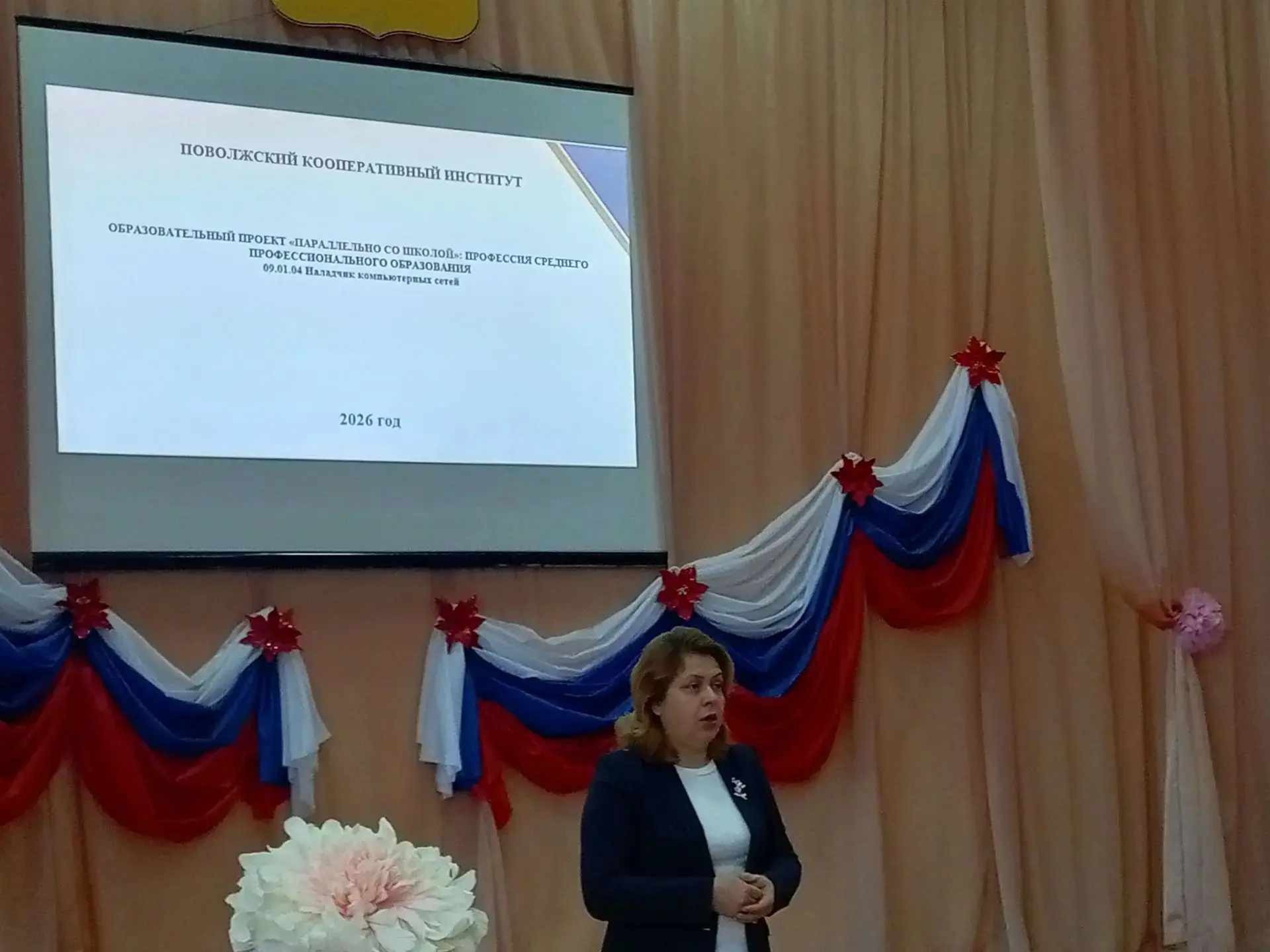 Сотрудники Поволжского кооперативного института рассказали старшеклассникам, как получи...