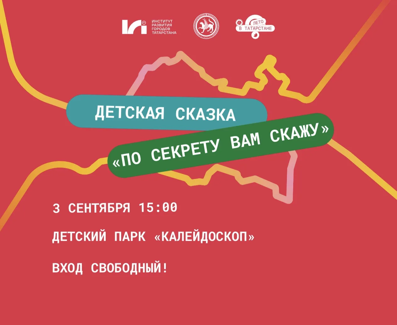 Завтра в 15:00 в парке «Калейдоскоп» случится нечто невероятное! 🌲✨
