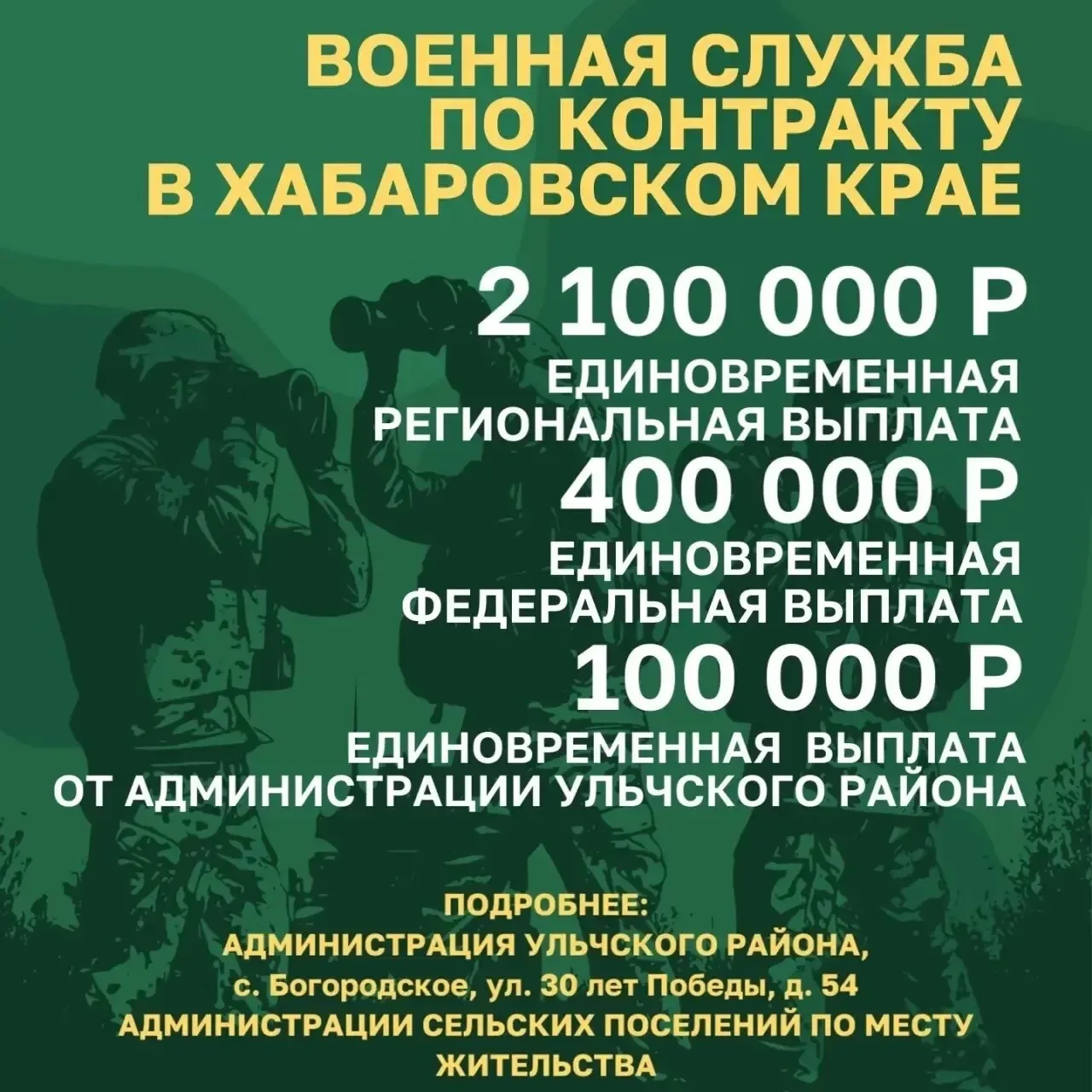 🇷🇺 Военная служба по контракту