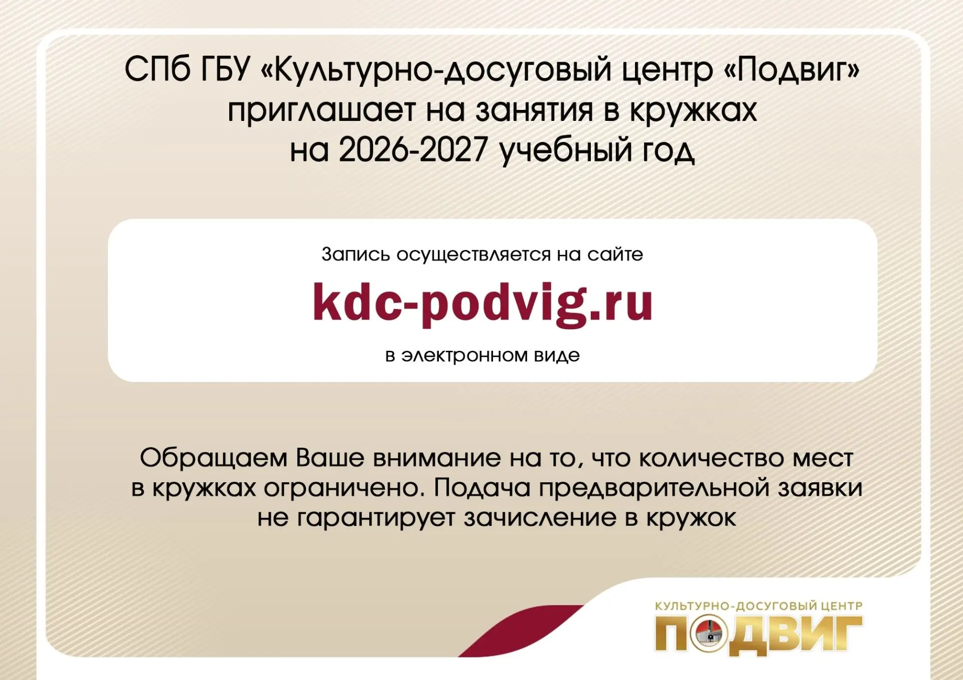 Друзья!