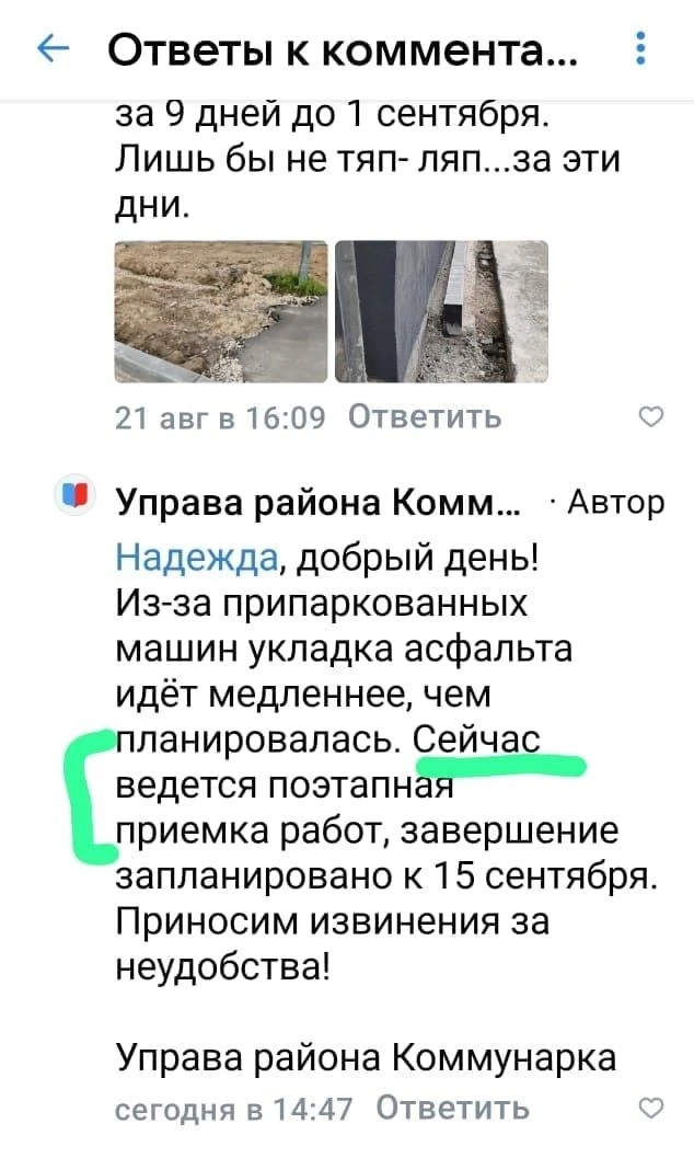 Просим Управу района Коммунарка при приёме работ по установлению качель, обратить внима...