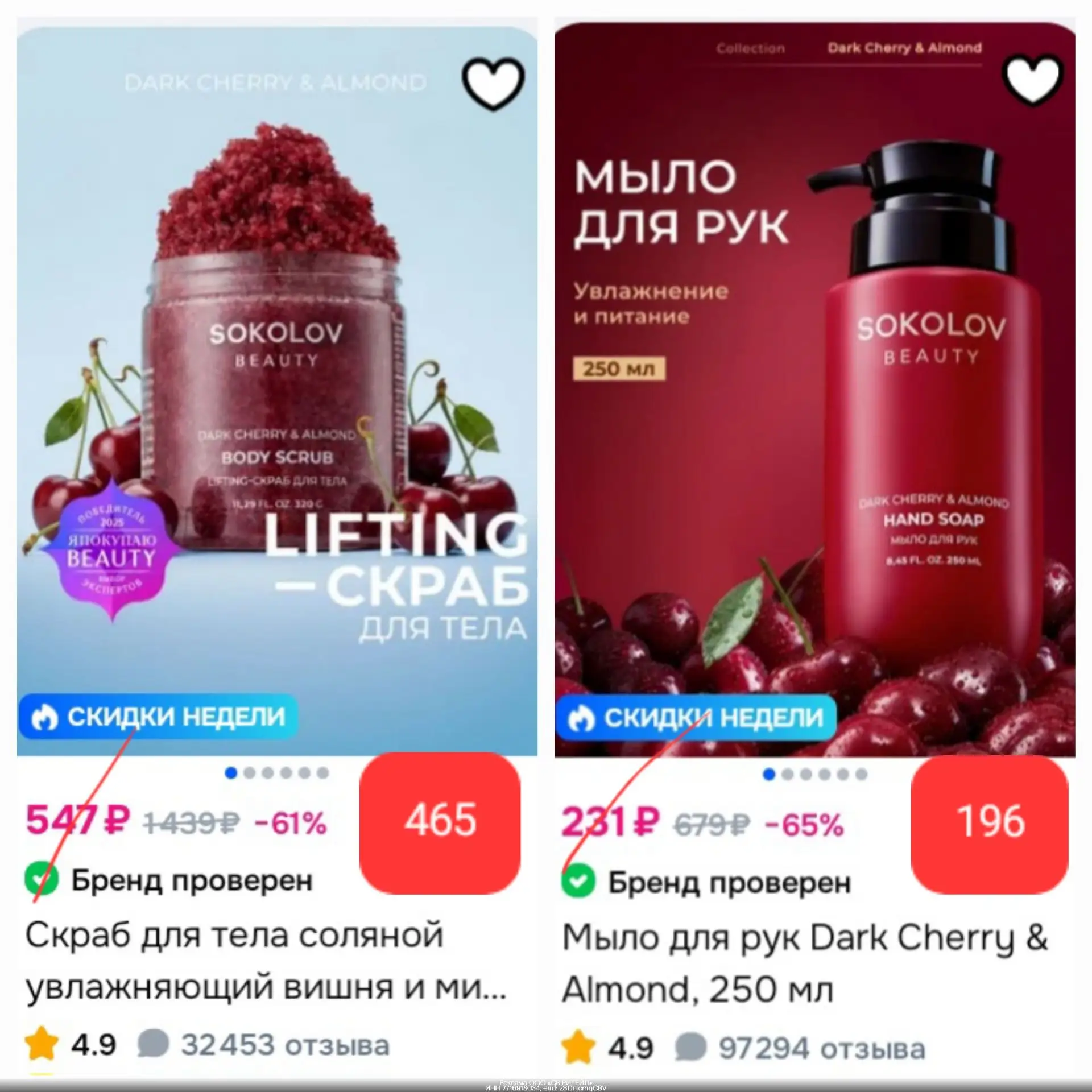 -15% на косметику SOKOLOV на Ozon!