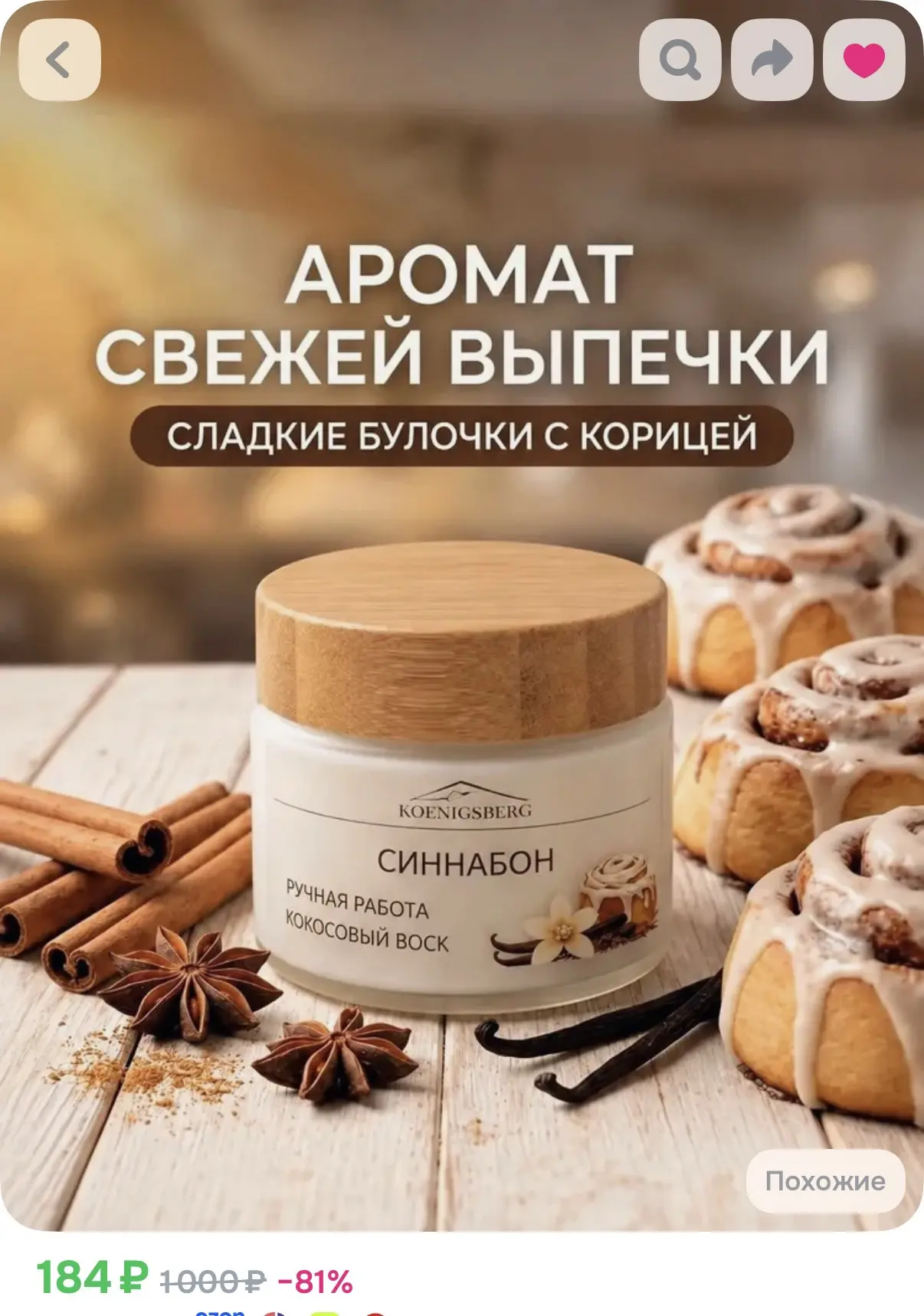 Для создания атмосферы теплы и уюта