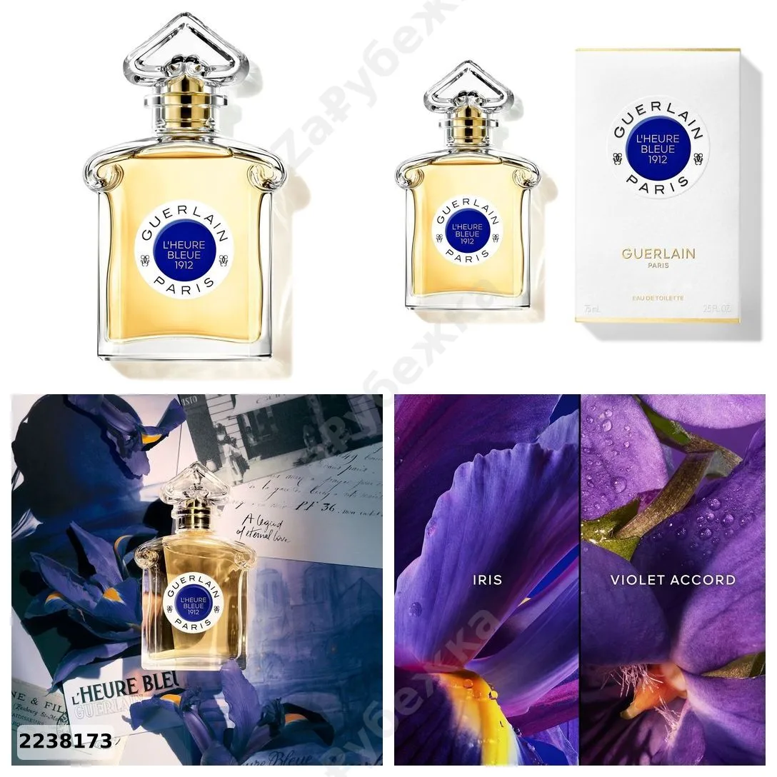 #GUERLAIN