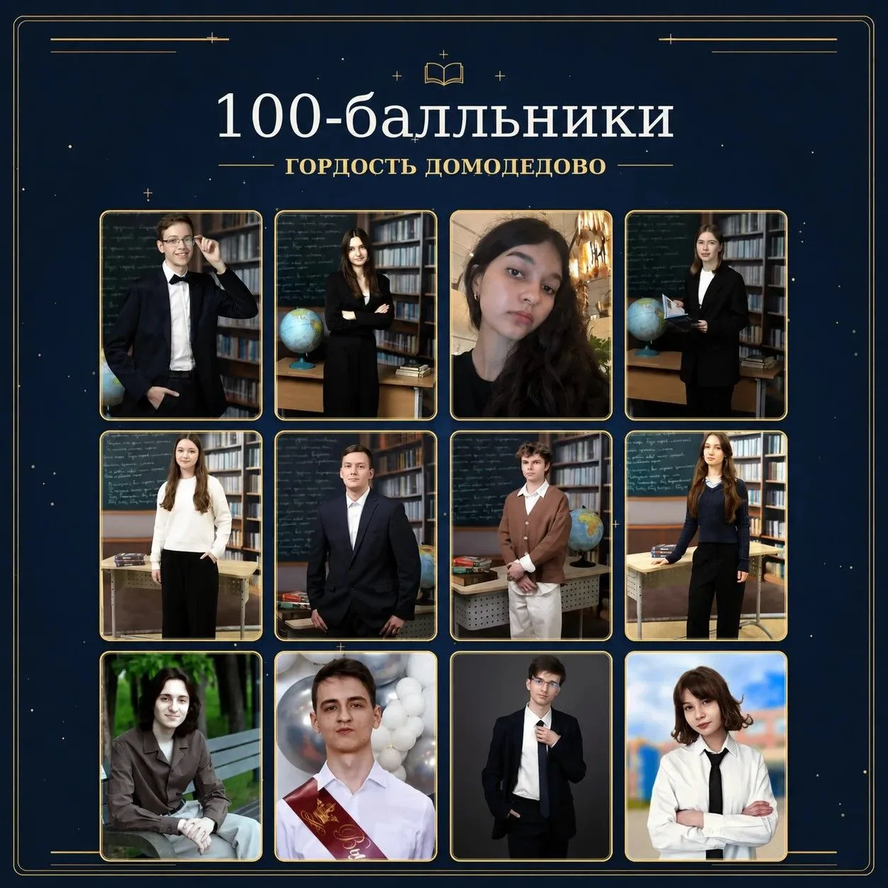 1️⃣0️⃣0️⃣ В Домодедово уже 12 стобалльников!