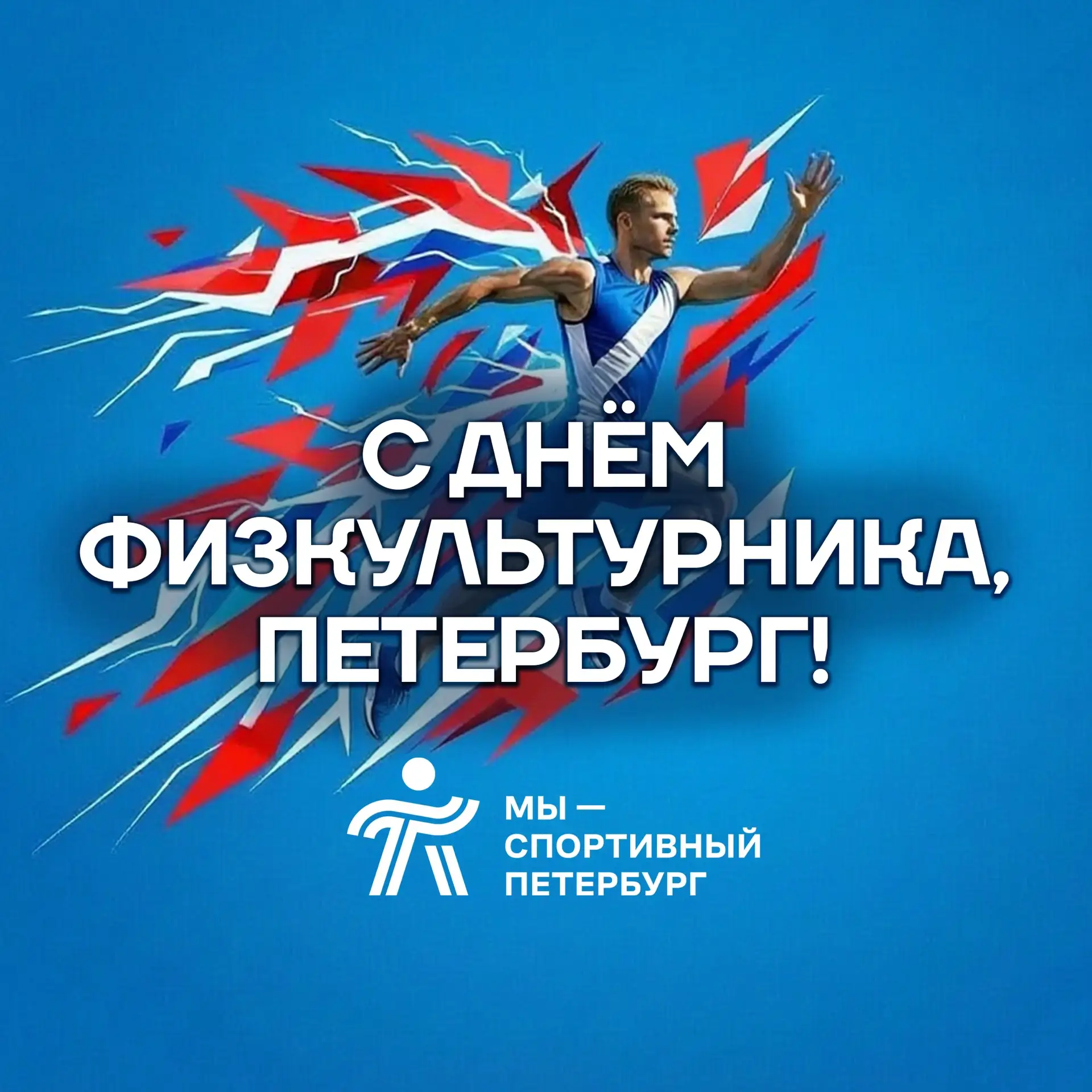Уважаемые петербуржцы!