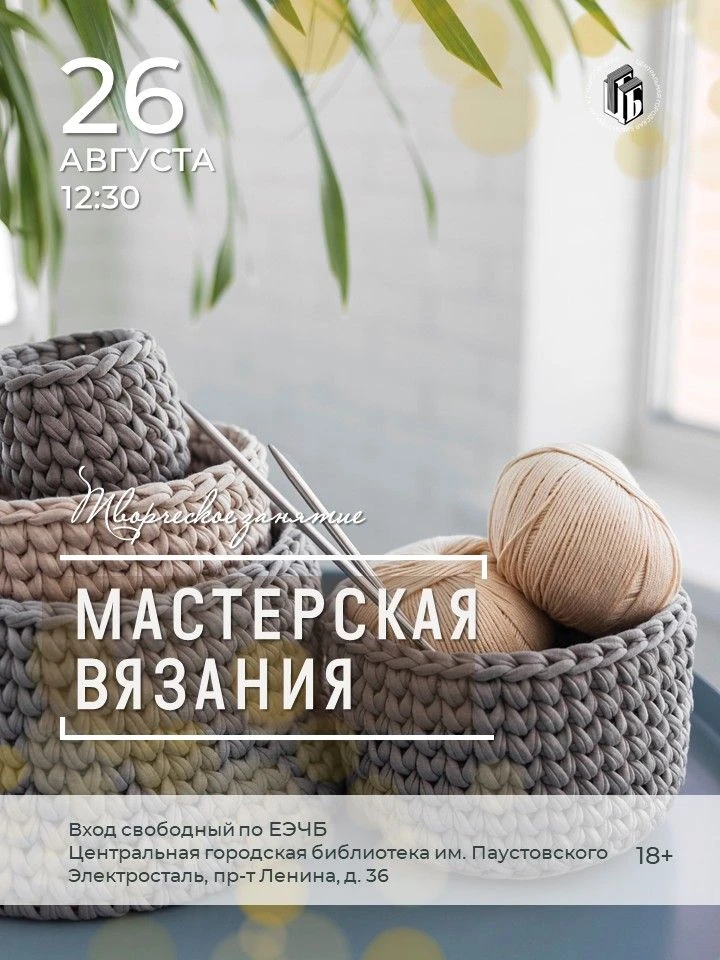 📒26 августа 12:30