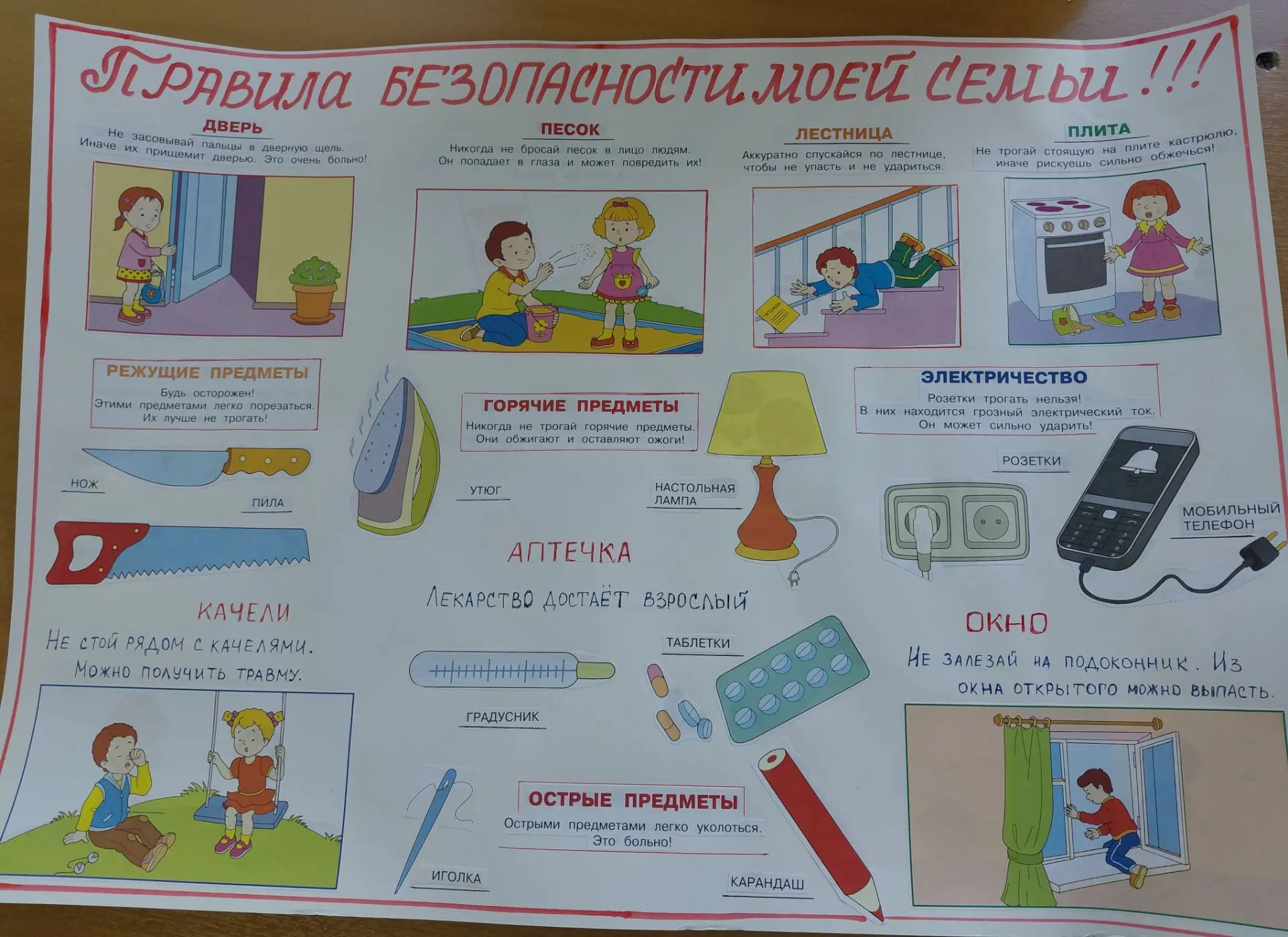 #БезопасностьДетстваЛето2026