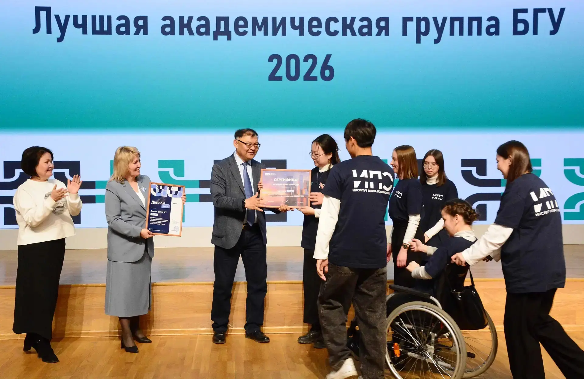 🎓 Кто стал Лучшей академической группой БГУ — 2026  В Бурятском государственном университете подвели