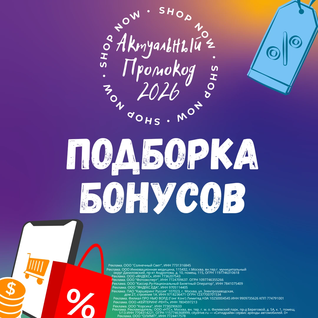 🛍 Ужин Дома
