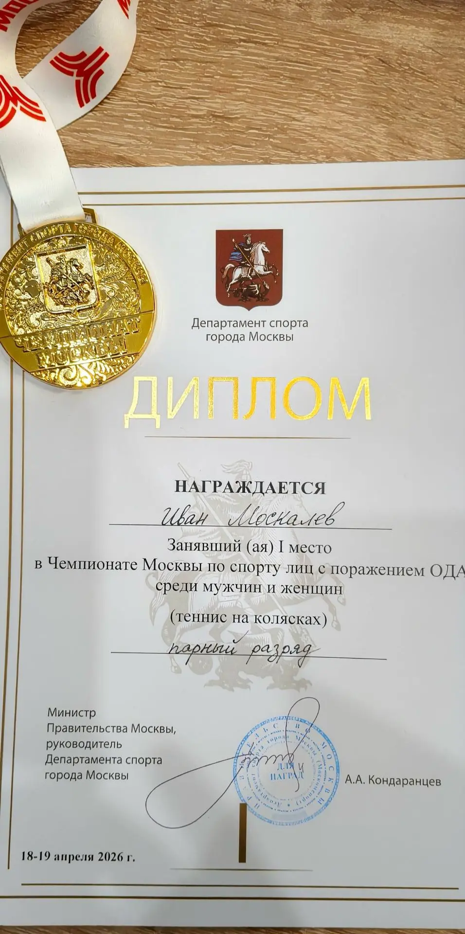 💪 Помните, мы рассказывали вам о нашем ученике 10 «К» класса, который ежедневно преодолевает множест