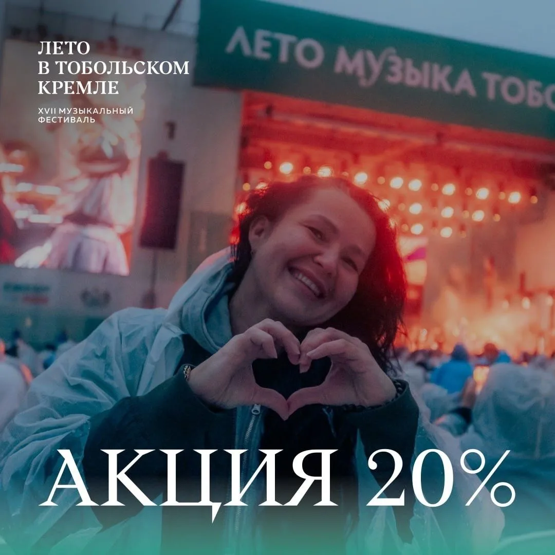Эксклюзивное предложение для обладателей билетов на закрытие симфонического сезона!💙