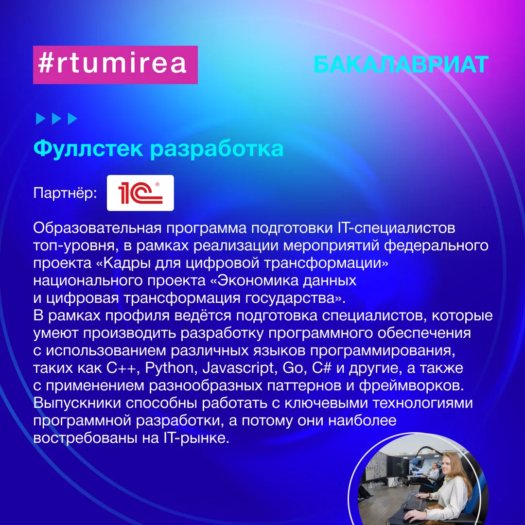 ✨ Мирон в медиапространстве! В рамках «Недели ИПТИП» делится подборкой образовательных программ инст
