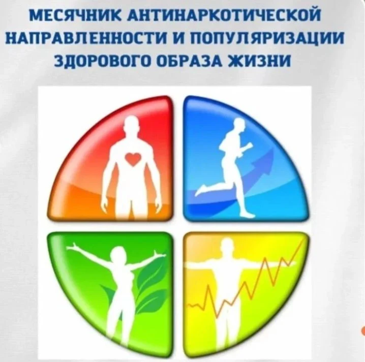 📆 С 29 мая по 29 июня на территории Приморского края проводится месячник антинаркотиче...