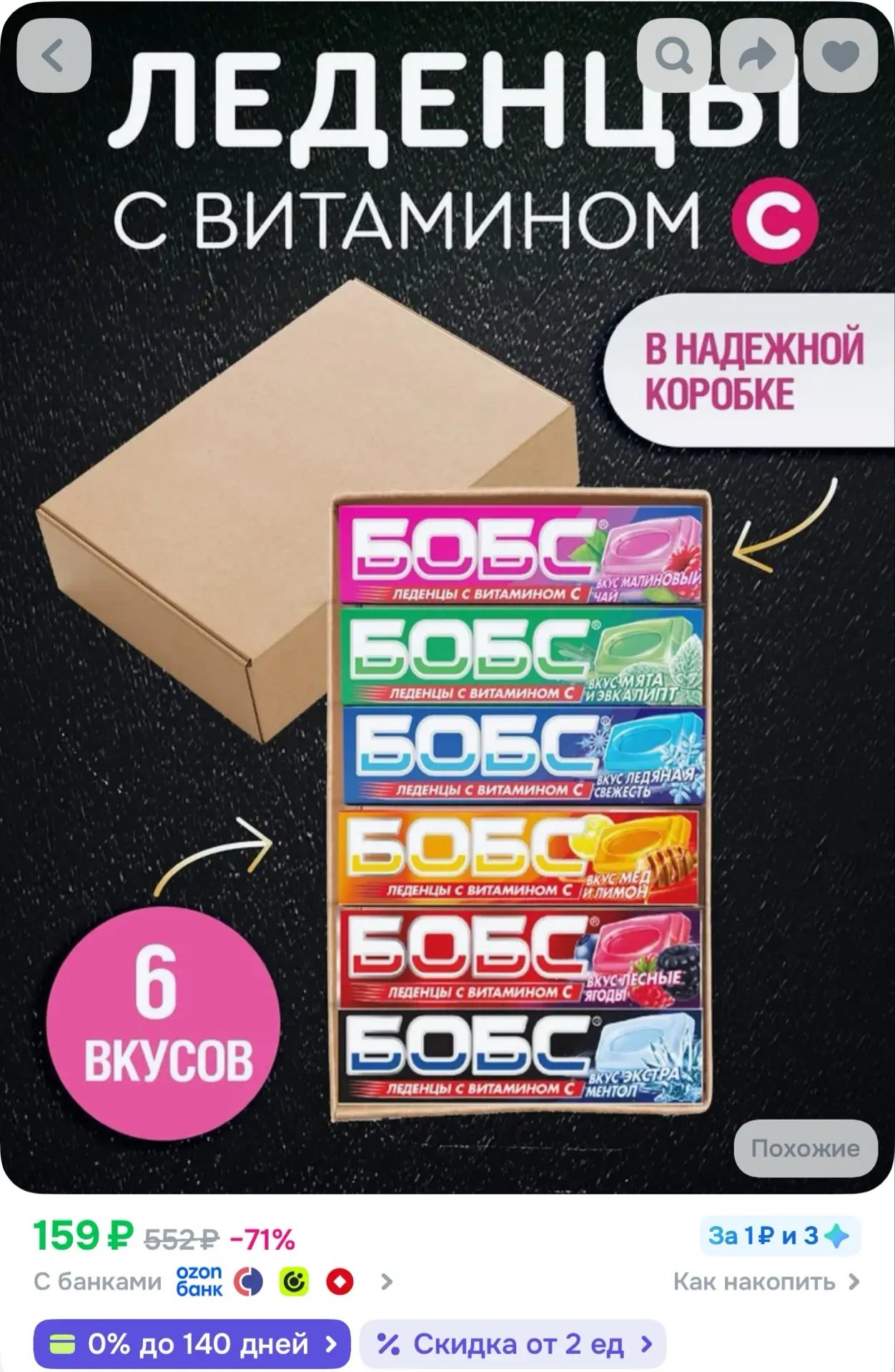 https://ozon.ru/t/Rh5gREq