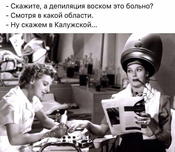 Я девочка, мне можно!