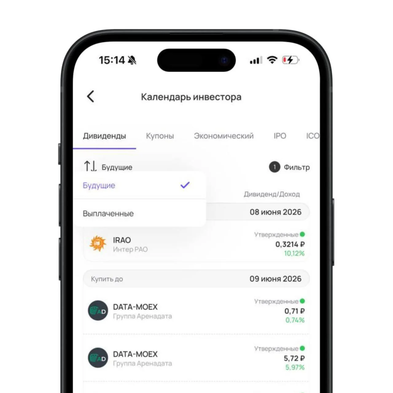 🤑 Как не пролететь с дивидендами?