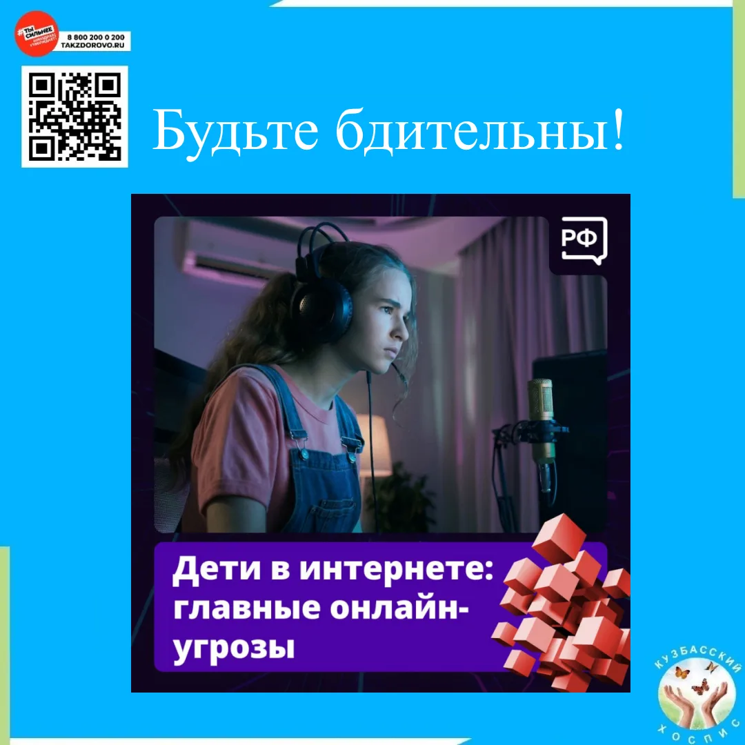 📱 Подростки теперь круглосуточно зависают в интернете. И в виртуальном мире их, к сожа...