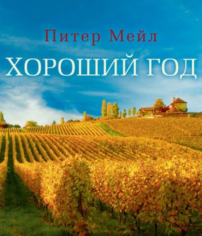 Если хотите  почитать что-то лёгкое и солнечное, то рекомендую книги